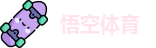 悟空体育官方网址
